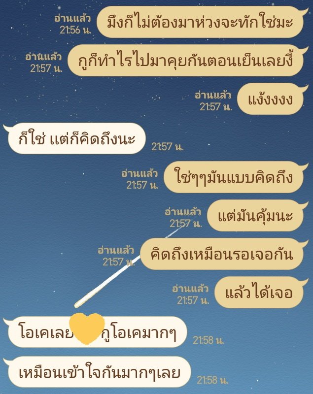 เหม่งจะมาขิงแฟน tweet media