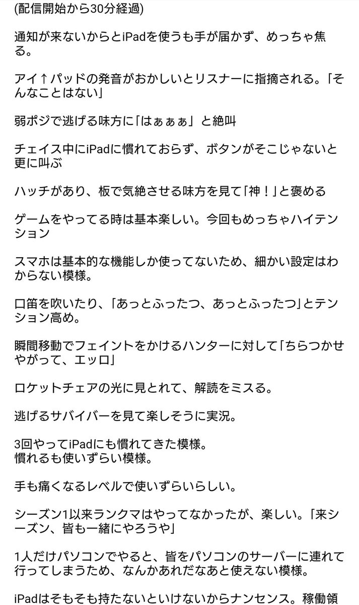 ট ইট র ダンディ うらら さとみくん ツイキャス配信 5 21 ゲームをしている時は楽しいらしく ハイテンション配信 味方をコール風に応援したり キャラの鼻歌を真似する 初めてランクマでipadを使うも慣れず苦戦する 終盤では電池も切れそうになり