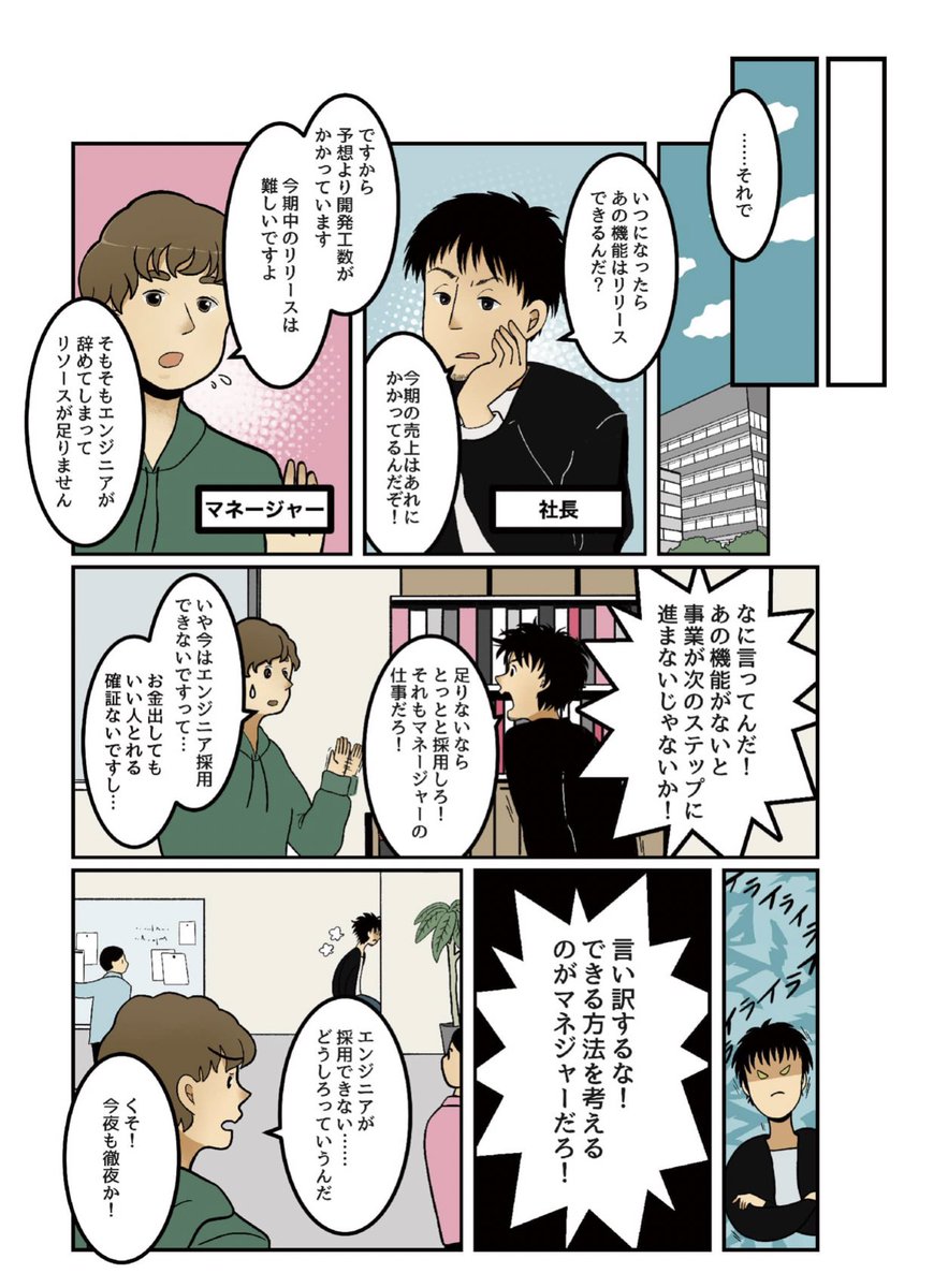 即戦力複業求人「コデアル」にて、宣伝漫画を描かせていただきました。
https://t.co/c9edBwHDes 