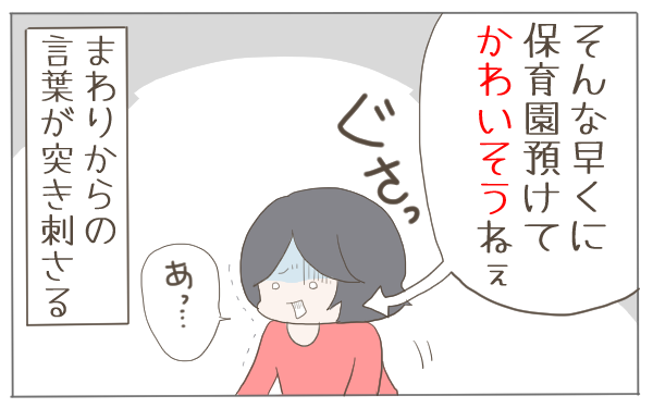 早くから保育園に預けられたお子さんは、「かわいそう」なんかじゃないです!

職場復帰で罪悪感を抱えていた @onigiri_nico さんのお話。心にしみます…
https://t.co/WNRTGM5uC3
#職場復帰 #育児漫画 #保育園 