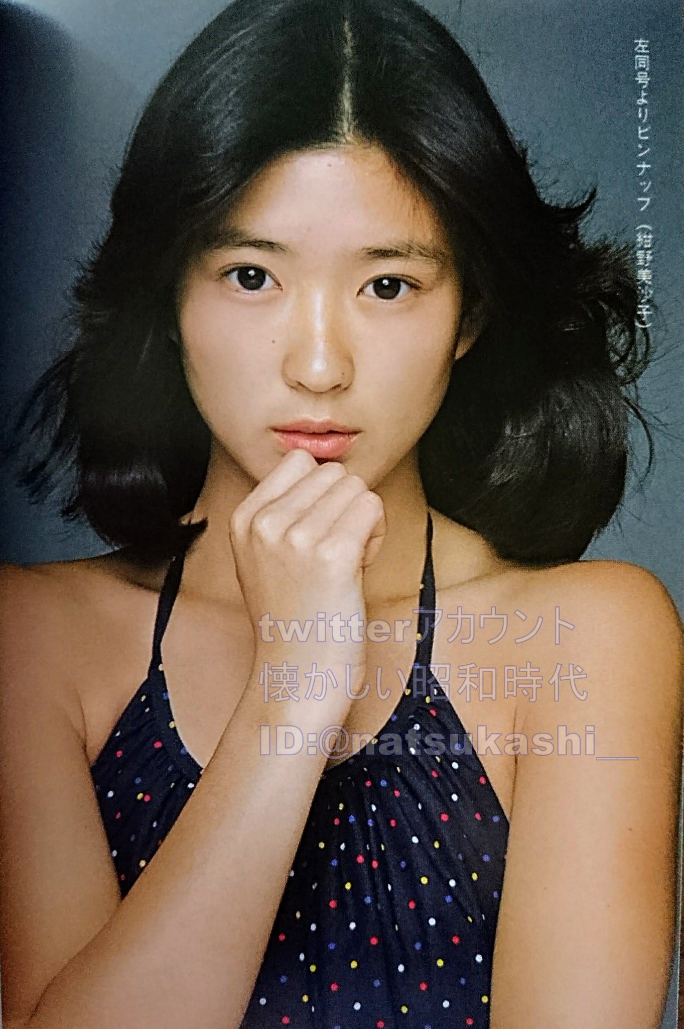 紺野美沙子 おも 雑誌付録 掲載誌不明 篠山紀信 その⑨