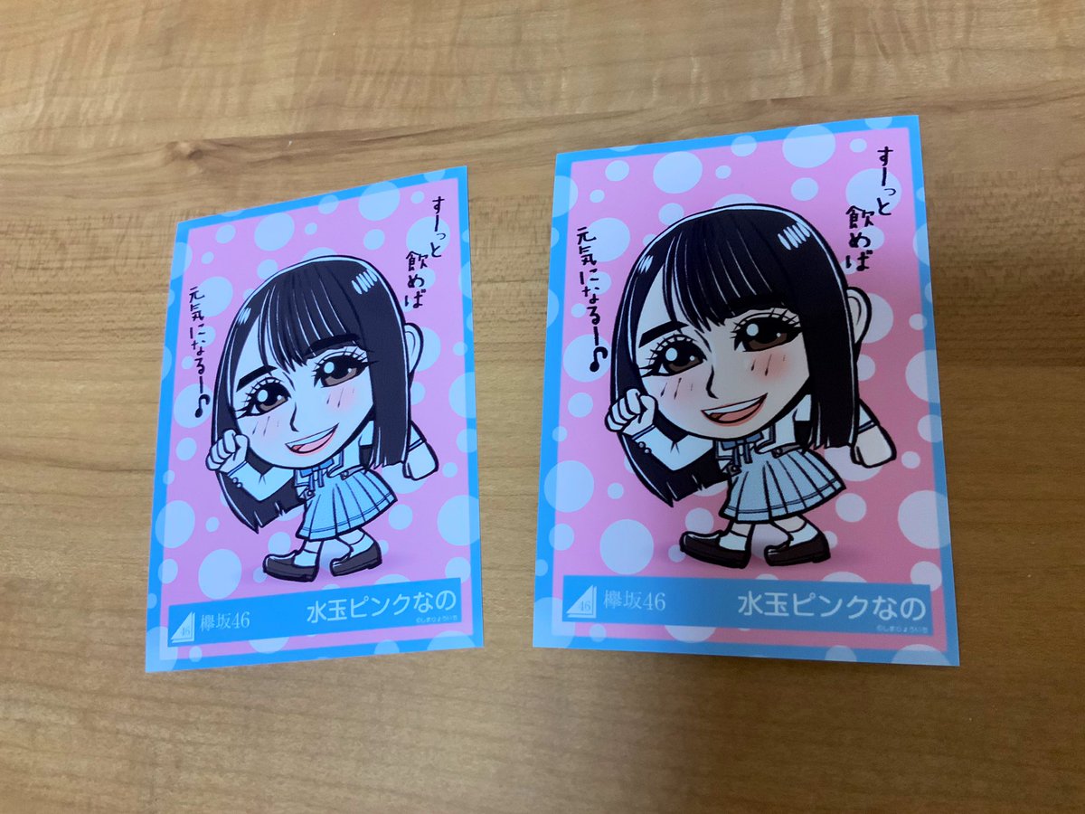 オプティミスティック ザンビ 乃木坂46 山下美月 サイン ビックリマン
