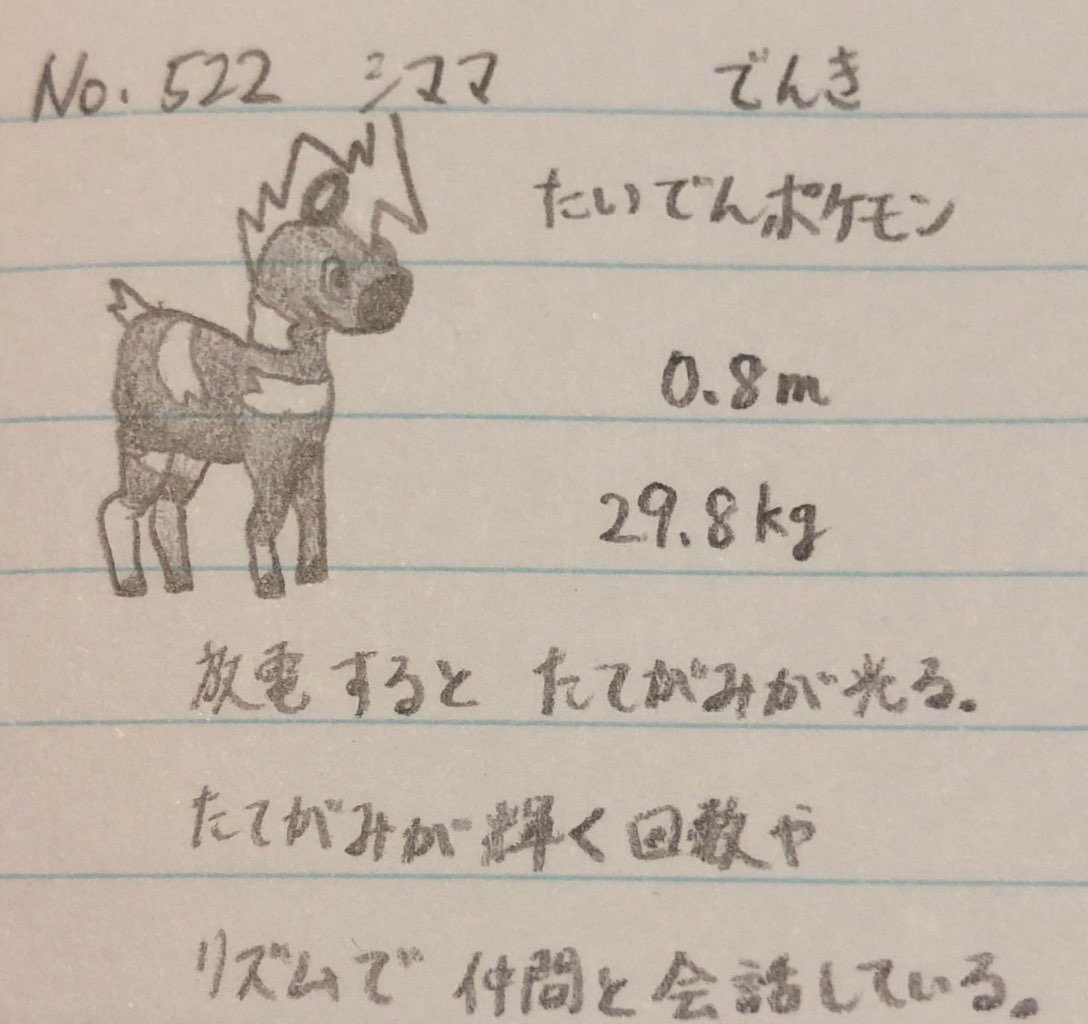 スラヨシ アンテ ポケダン空ネタバレしないでね Twitter પર シママの日 今日はシママの日なのか 進化してゼブライカになるとかっこいい シママはかわいい T Co Ohbo1wudpt Twitter