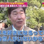 蛭子さん、日本中のオタクを敵に回してしまう