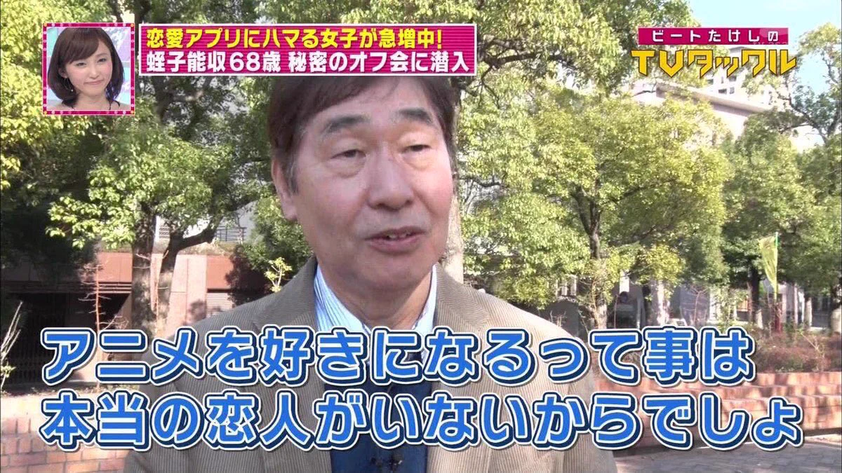蛭子さん、日本中のオタクを敵に回してしまう