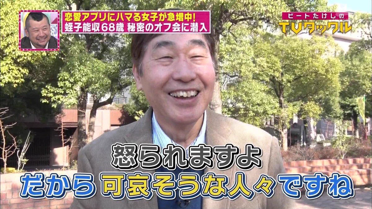 蛭子さん、日本中のオタクを敵に回してしまう