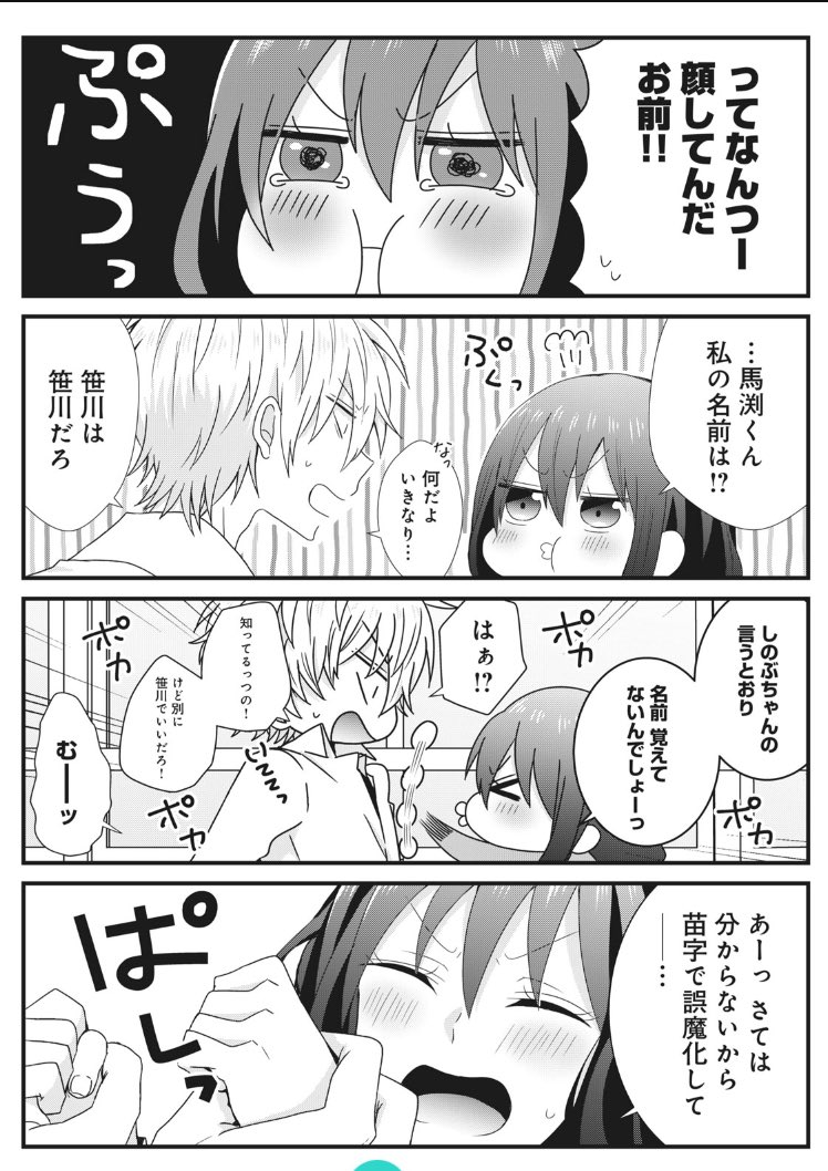 本日は水曜日!まぶささ41話の更新日ですねっ✨?
今回のまぶささちゃん…ついに〜??な回ですね!あまり語るとネタバレになっちゃいそうなので…!何も言わないことに!します!?
前回の40話も無料で読めるようになりました!?
今回もどうぞ宜しくお願い致します?? https://t.co/qN1KGxj9ie…