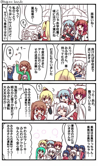 かもれと学ぶ「洗脳…?」みふゆさんもやちよさんも運転できる歳ですよね…そのうちイベントとかで運転する話あるのかな…
三人ともお誕生日おめでとう
 #秋野かえで生誕祭 
 #水波レナ生誕祭 
 #十咎ももこ生誕祭 