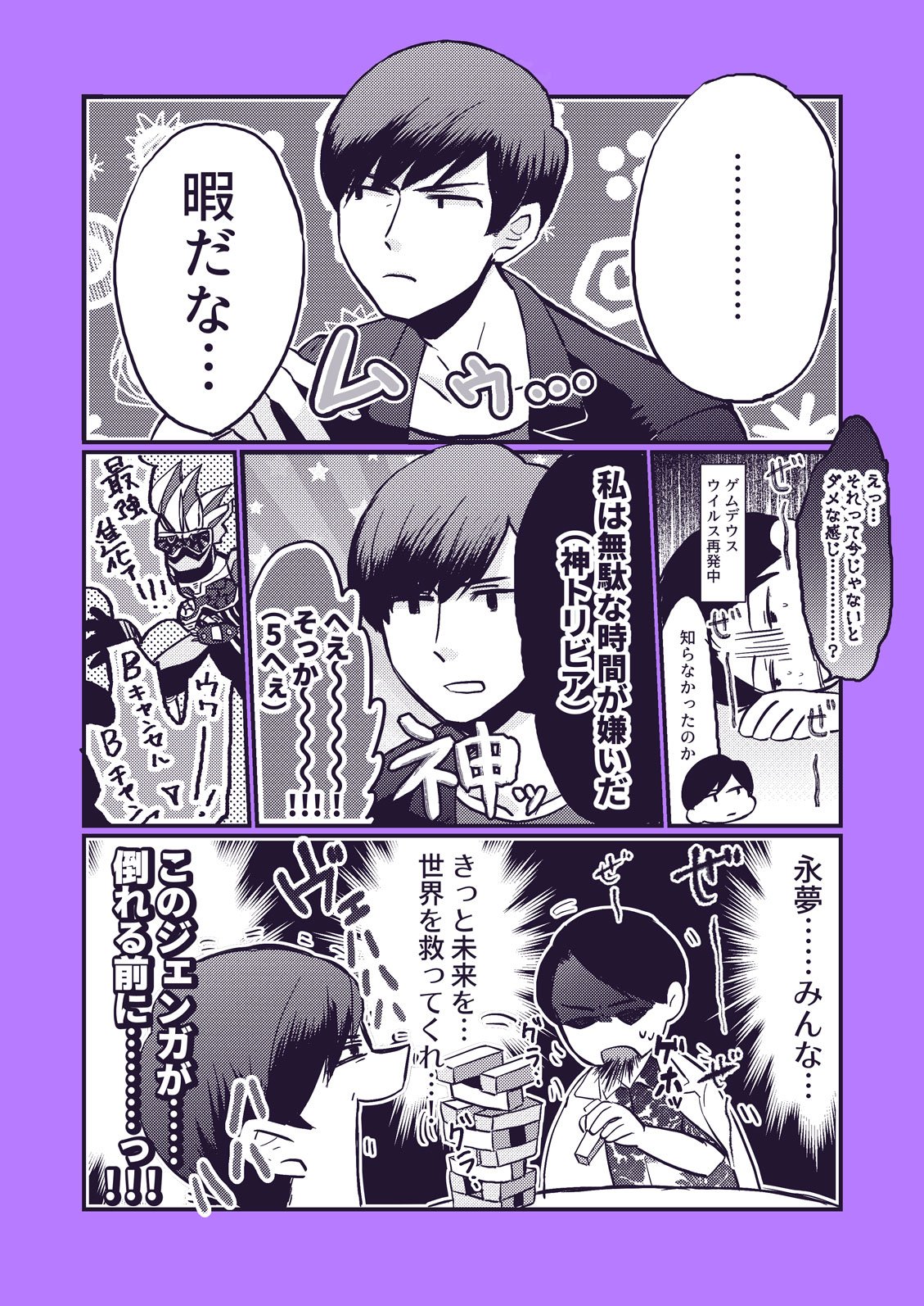 島乃ゆたか エグゼイド43話ぐらいのネタ 神とだと貴利矢さんはツッコミにある 島乃ゆたか エグゼイド43話ぐらいのネタ 神とだと貴利矢さんはツッコミにある