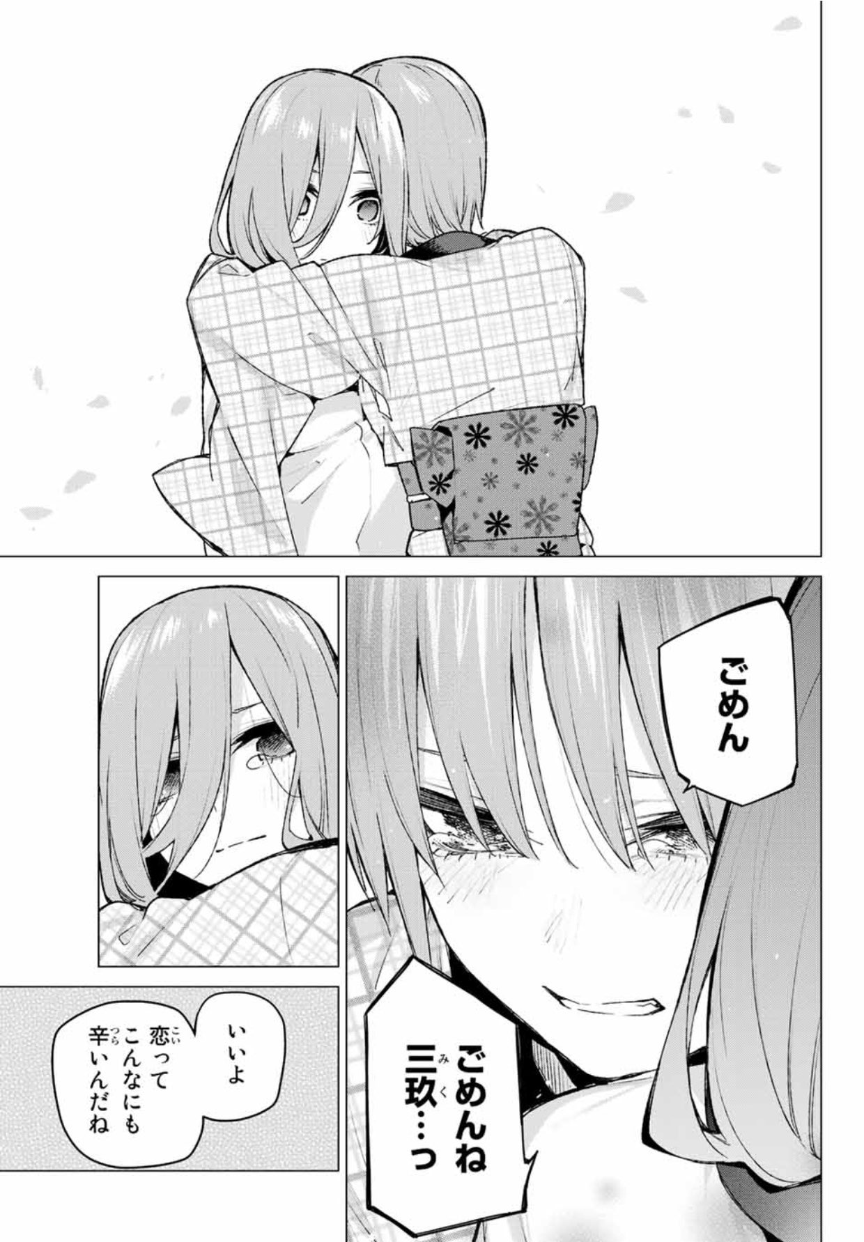 K 一花と三玖の仲直りをしているシーンで 一花は三玖に今までほんとに酷いことをしてきて 反省しているからこその謝れた時の一花の ごめん の一言が 今までの罪悪感からようやく解放されて流した涙なんだなと思える良いシーンでした 五等分の花嫁 K 一花と三玖の仲直りをしているシーンで 一花は三玖に今までほんとに酷いことをしてきて 反省しているからこその謝れた時の一花の ごめん の一言が 今までの罪悪感からようやく解放されて流した涙なんだなと思える良いシーンでした 五等分の花嫁