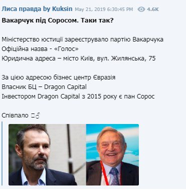 Мін'юст зареєстрував партію "Голос" - Цензор.НЕТ 3593