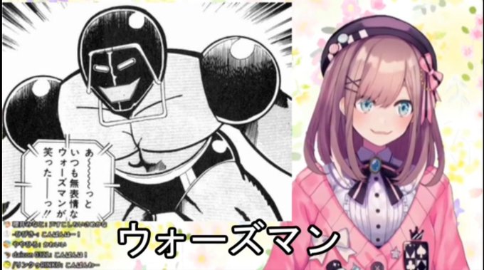 ウォーズマンのtwitterイラスト検索結果 古い順