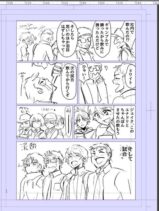 泥酔して試合に行く話とか(ラフ) 