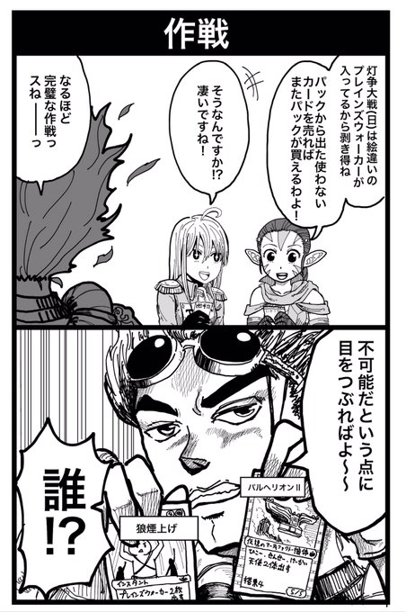 キノコさん Kinokosan Mtg さんのマンガ一覧 10ページ ツイコミ 仮