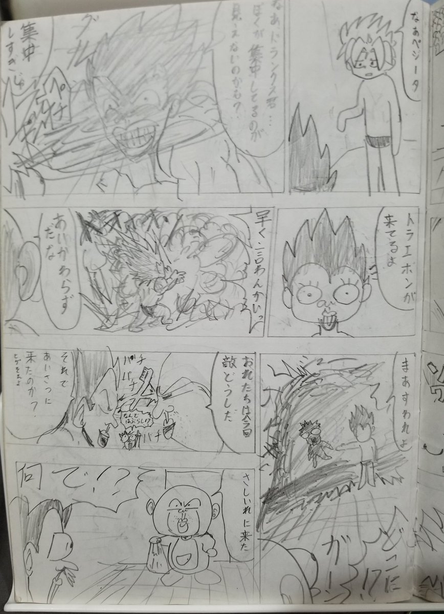 もたちの A Twitter 中学生の時に描いた漫画が出てきた その中に既にマリオらしきキャラが 作中では ますお でした 主人公は ペジータ で 他には トラエボン や シャンプーハットのソフィ ガムガムの実 ハリー ボタモチ サトチ など なんか今