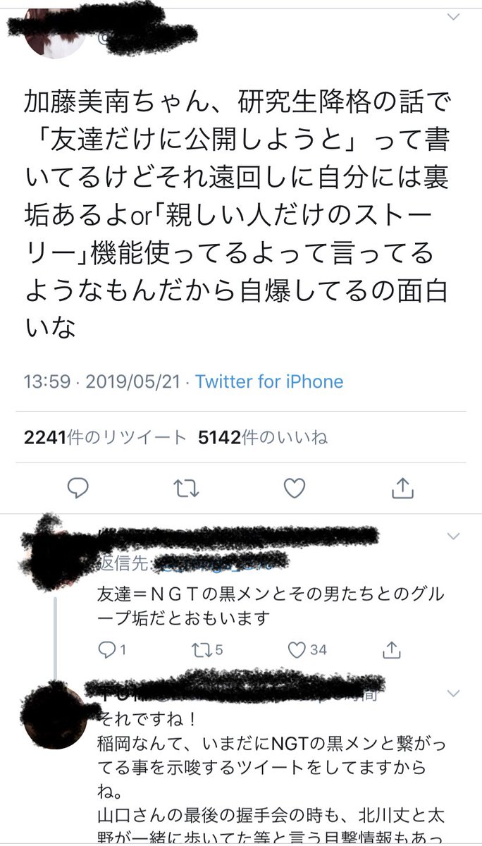 あるたん Su Twitter その公開しようとしてたグループ垢の皆様 是非地下板やガルちゃんで暴露をお願いします 川