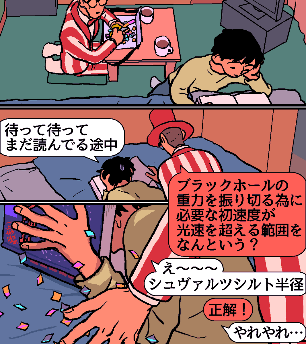 ハッピーバースデーでした? 