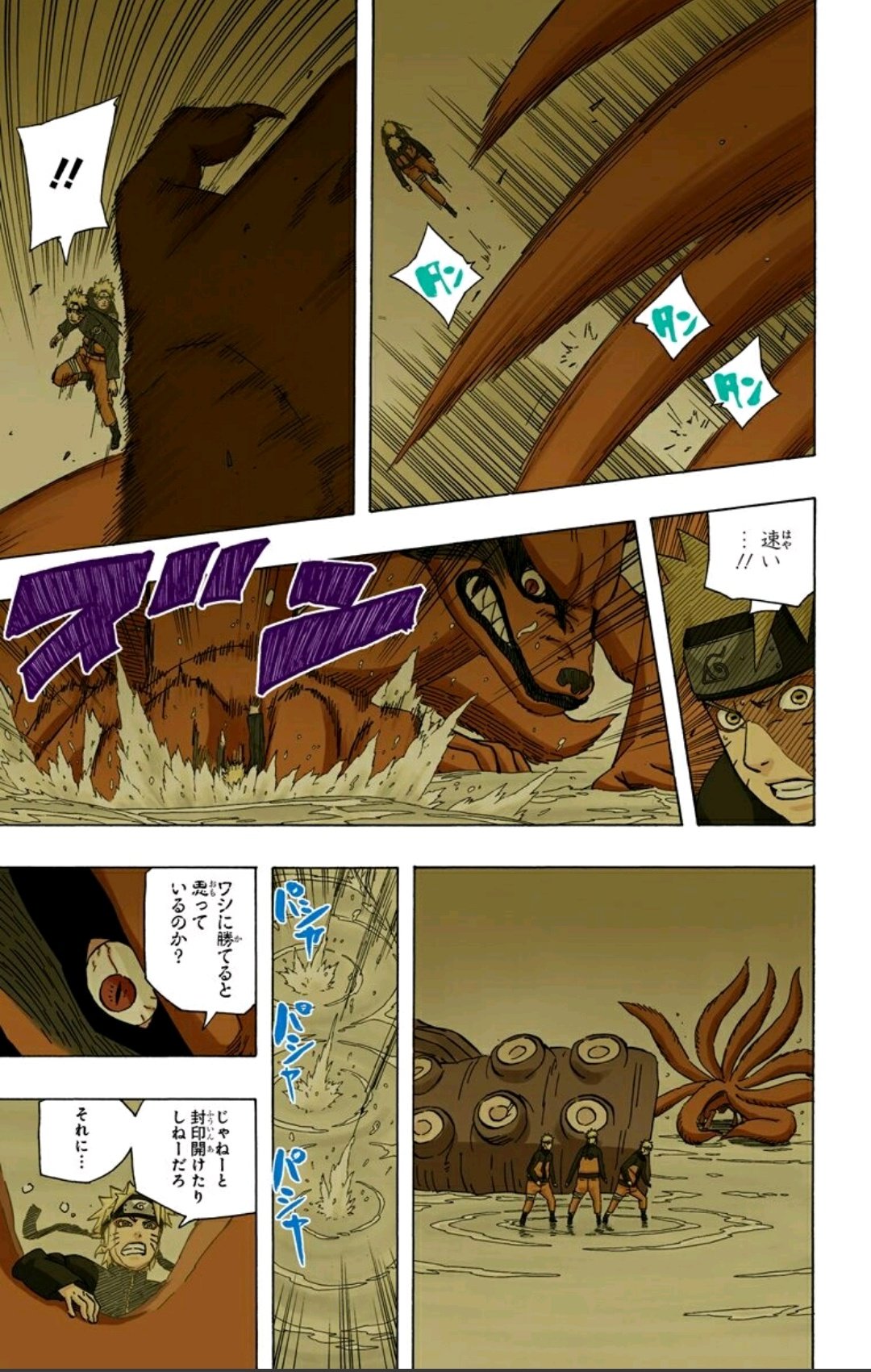 剛 たけし 497 九尾vsナルト Narutoアプリ