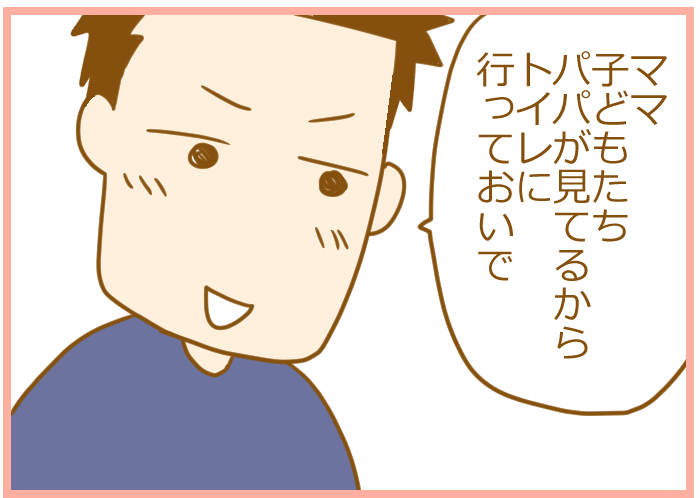 夫の危険予知能力の低さに衝撃…
パーキングエリアで子どもを見てるというのは「一瞬でも目を離したらダメ🙅!」ということなんです!
▼@futagomusume さんの体験談
https://t.co/id1eIuqhet
#育児漫画 #育児ヒヤリハット #パパにも読んで欲しい