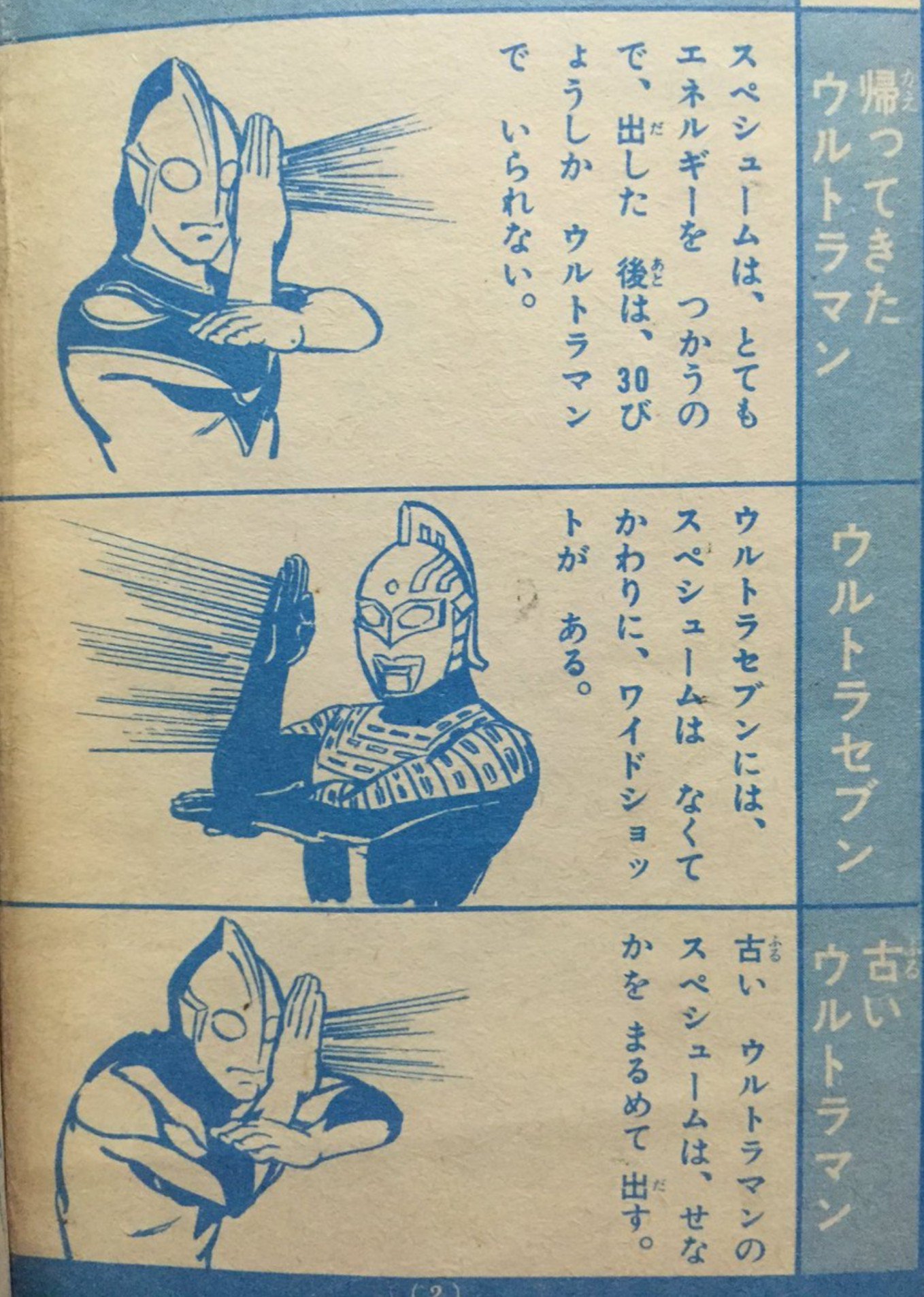 雄闘バーロック 仕事に行ってきます 柳田理科雄先生の激怒案件 笑 柳田理科雄 空想科学読本 T Co Optldqxctb Twitter