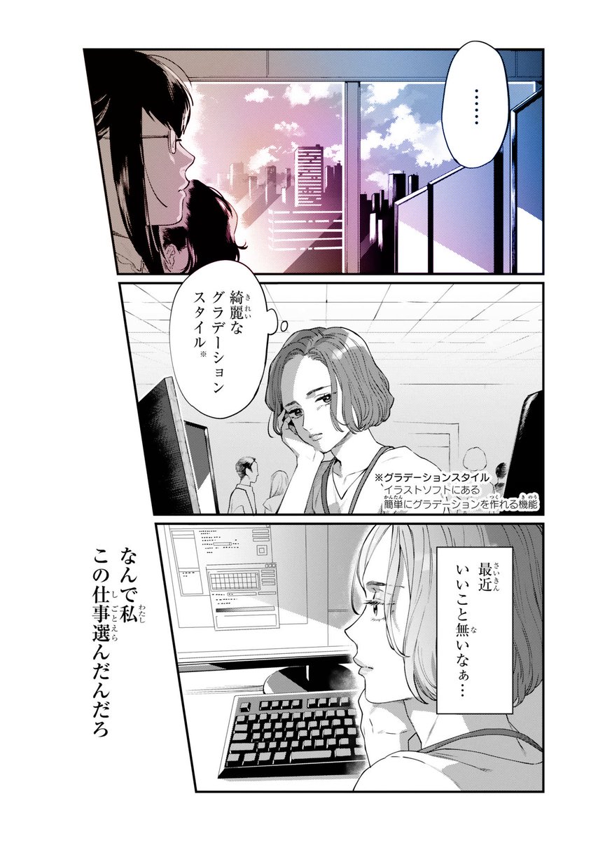 ゲーム作り漫画① 