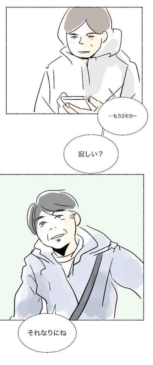 3年たった
#コルクラボマンガ専科 
#マンガ日記 
