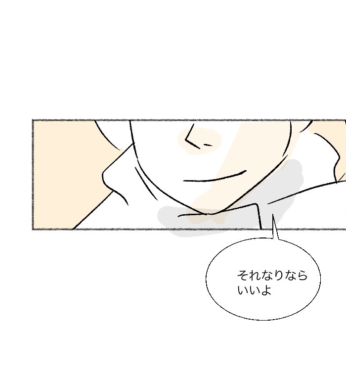 3年たった
#コルクラボマンガ専科 
#マンガ日記 