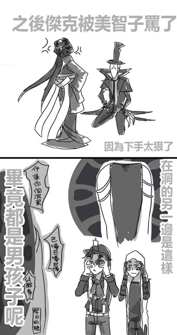 後續 