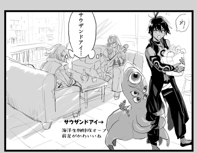 サウザンドアイ〜〜〜 