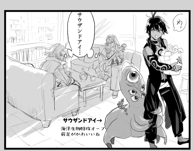 サウザンドアイ〜〜〜 