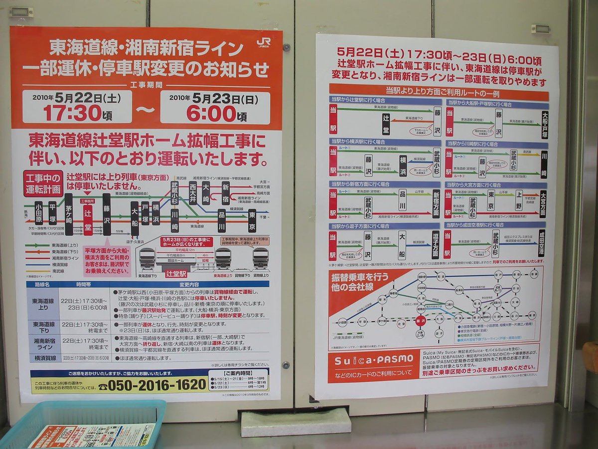 辻堂駅 辻堂駅