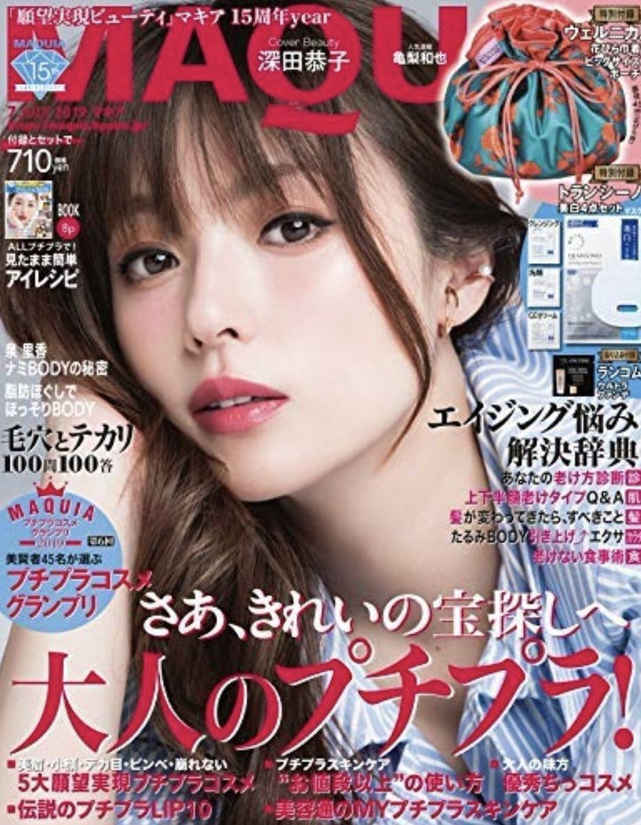 ⑥✨深田恭子✨ 深キョン フカキョン 雑誌 切り抜き 表裏113枚 ⑥✨深田