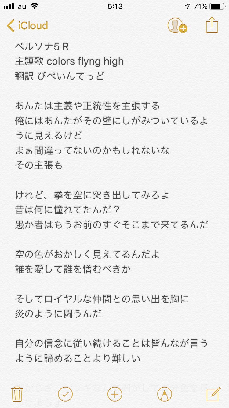 びぺいんてっど ペルソナ5 Rの主題歌勝手に和訳してみました 自分なりの解釈なのでかなり偏ってますが見ていただければ 参照したのはこちらのサイトです T Co X9cxa7liig ペルソナ5 P5r Colorsflynghigh 歌詞和訳 T Co Ls4ahj0upf びぺいんてっど ペルソナ5 Rの主題歌勝手に和訳してみました 自分なりの解釈なのでかなり偏ってますが見ていただければ 参照したのはこちらのサイトです T Co X9cxa7liig ペルソナ5 P5r Colorsflynghigh 歌詞和訳 T Co Ls4ahj0upf