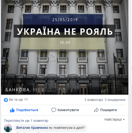 samiramoto's tweet photo. ну от в фб натрапила на ткий допис
і комент "помітінгуєм і шо далі
є ще таке звернення до Пороха https://t.co/jecN0EBTNJ
звичайно протести будуть, вле поки це все не скоординовано - користі мало
але все починаєтьс з малого https://t.co/N3DXLfdM7W