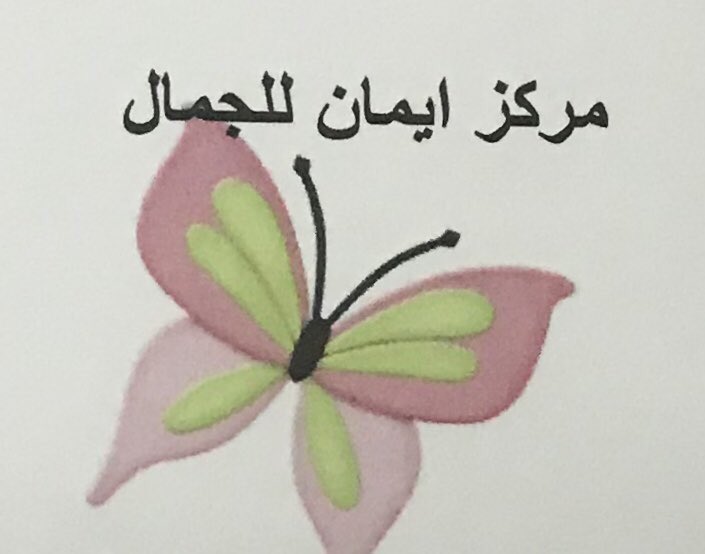 العم مرهون On Twitter السؤال1 6 ما هي السورة التي كانت