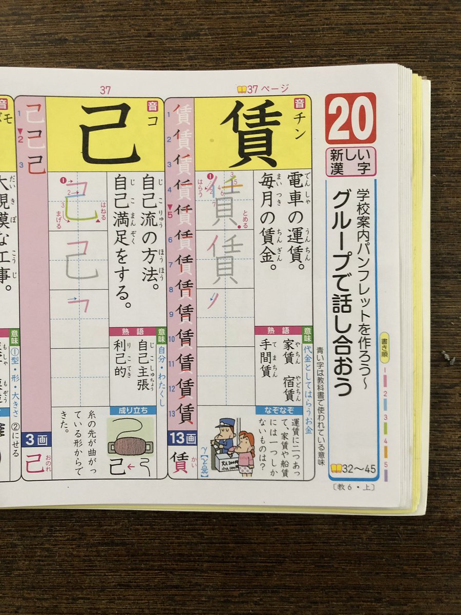 ケンボー Sur Twitter 息子 小学6年 の漢字ドリルがヤバいと騒いでるw