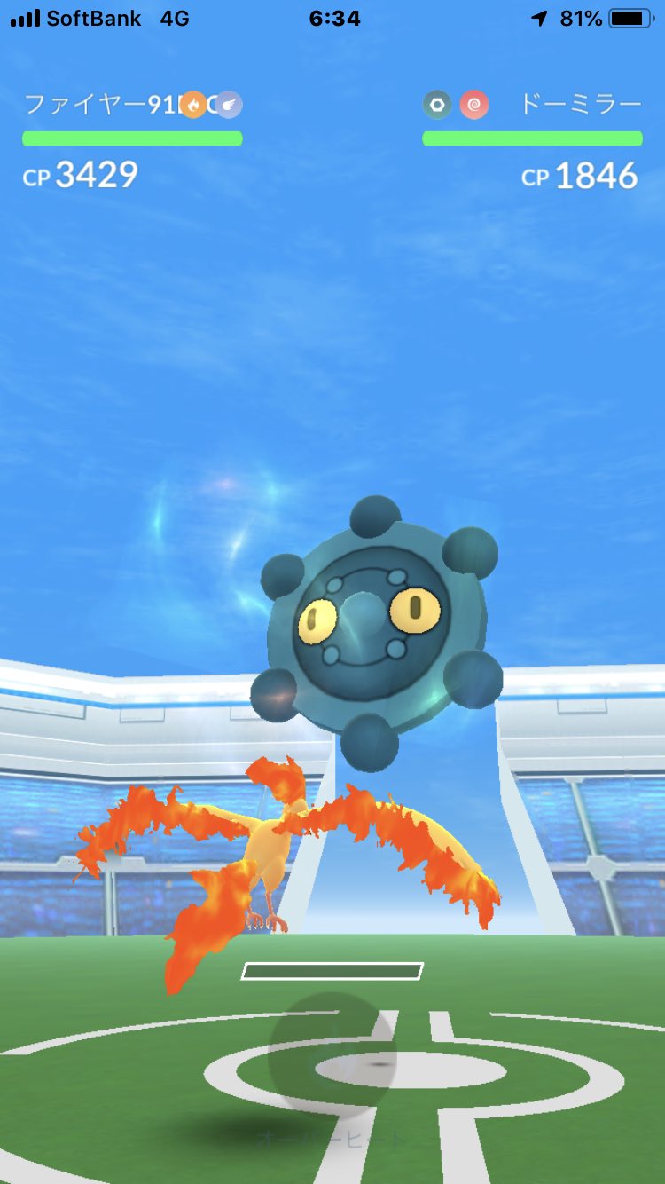 あ ポケgo黄tl50 ドーミラーレイド 1回目 通常色 ついでにたまごもドーミラーだったが もちろん通常色 ポケモンgo ドーミラー レイドバトル T Co Qwgl2z9kms Twitter