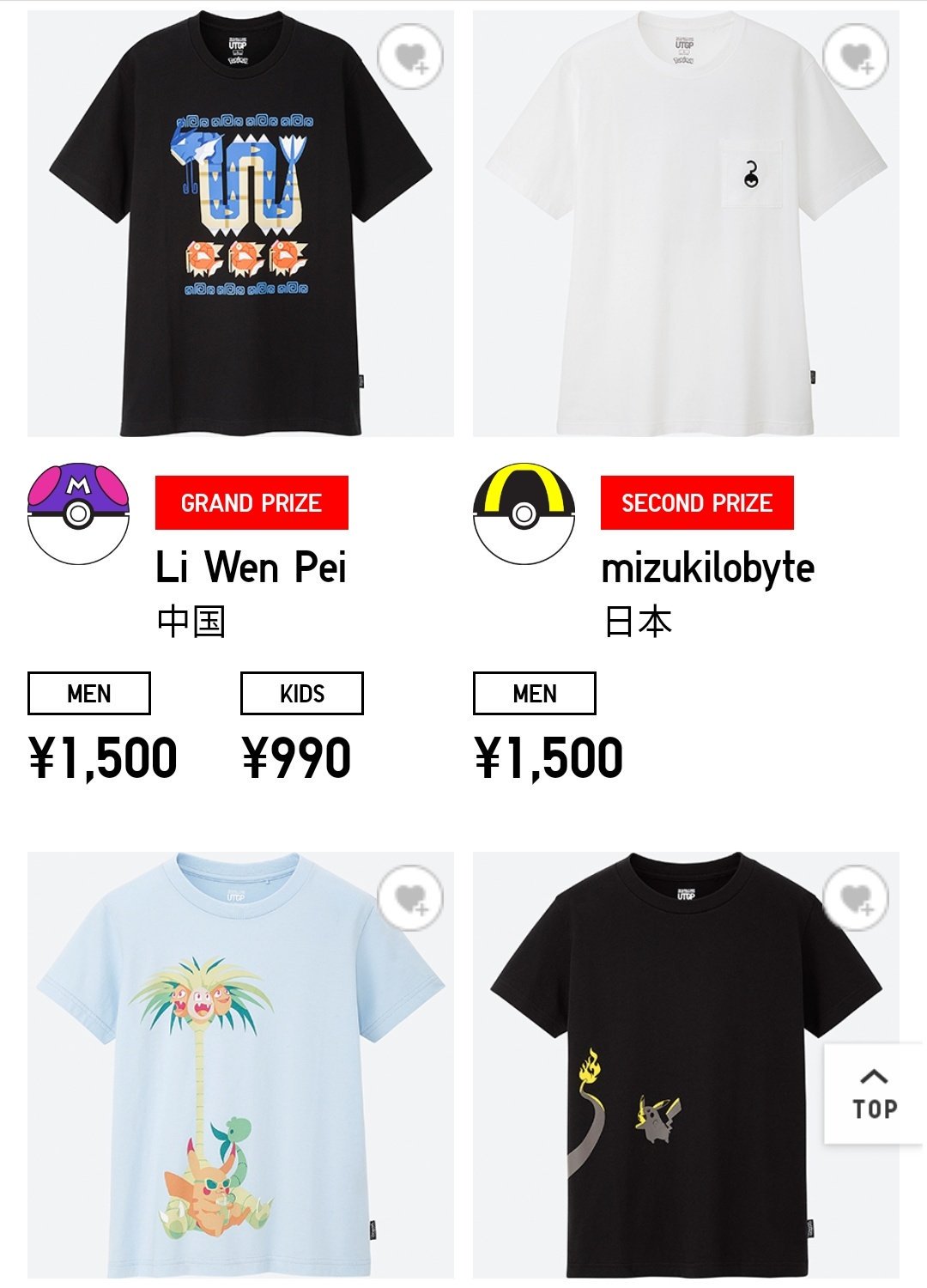 ポケモンgo攻略 みんポケ ユニクロ ポケモンのコンペ受賞作品24種のtシャツが販売 T Co 2tyeundp3q T Co Wymoizsllt Twitter