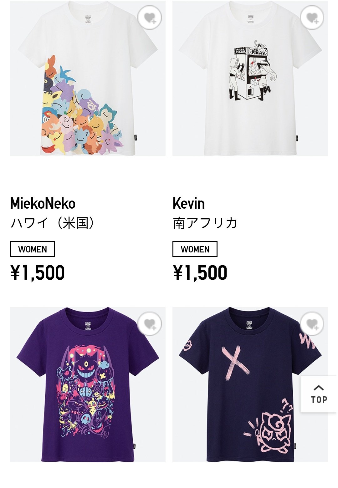 ポケモンgo攻略 みんポケ ユニクロ ポケモンのコンペ受賞作品24種のtシャツが販売 T Co 2tyeundp3q T Co Wymoizsllt Twitter