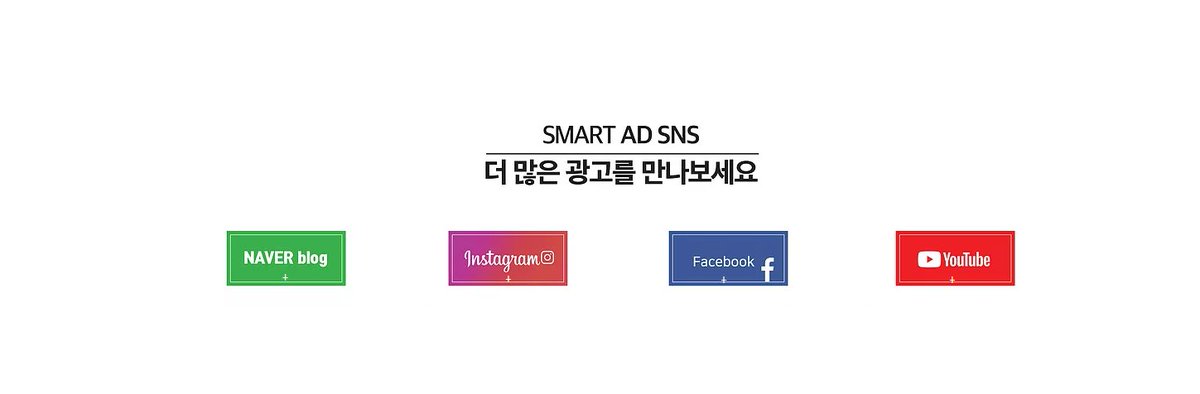 bears5719's tweet photo. #종합광고대행사 #광고대행사 #버스광고 #지하철광고 #팬클럽광고 #버스정류장쉘터광고#스마트에드 의 홈페이지 달라졌습니다
.https://t.co/Ou5oODgqB4 https://t.co/GMPL45yDhJ