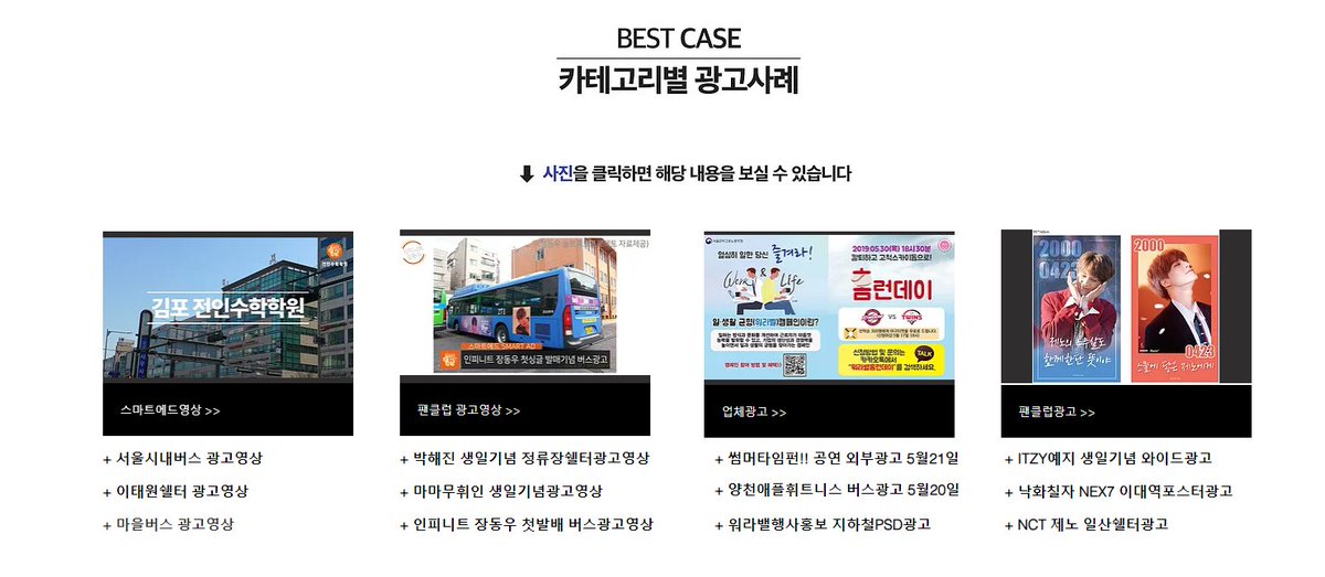 bears5719's tweet photo. #종합광고대행사 #광고대행사 #버스광고 #지하철광고 #팬클럽광고 #버스정류장쉘터광고#스마트에드 의 홈페이지 달라졌습니다
.https://t.co/Ou5oODgqB4 https://t.co/GMPL45yDhJ