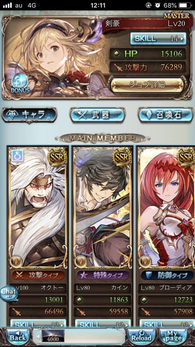グラブル ヴァルナ95のオート編成はどうしてる グラブルまとめ カリおっさんch グラブル ヴァルナ95のオート編成はどうしてる グラブルまとめ カリおっさんch