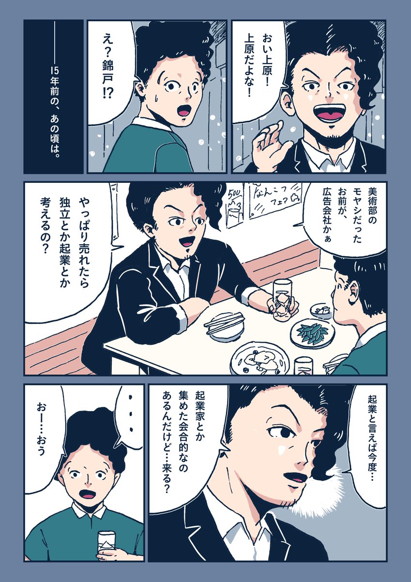 自己啓発セミナーに通っている友達へ　①／３ 