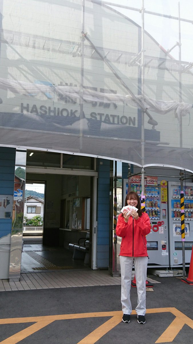 坂出自動車学校 今日は朝から端岡駅でティッシュ配りをしました 端岡駅から坂出駅まで快速で約10分 近いんですよ 明日は 宇多津駅でティッシュ配りします T Co Bp04szn5oa 端岡駅 ティッシュ配り 坂出自動車学校 香川車人 免許 坂出自動車学校 今日は朝から端岡駅でティッシュ配りをしました 端岡駅から坂出駅まで快速で約10分 近いんですよ 明日は 宇多津駅でティッシュ配りします T Co Bp04szn5oa 端岡駅 ティッシュ配り 坂出自動車学校 香川車人 免許