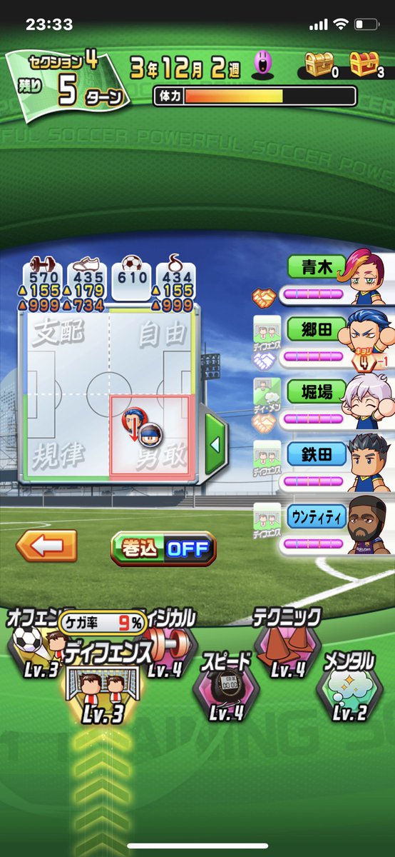 uciatu's tweet image. #パワサカ