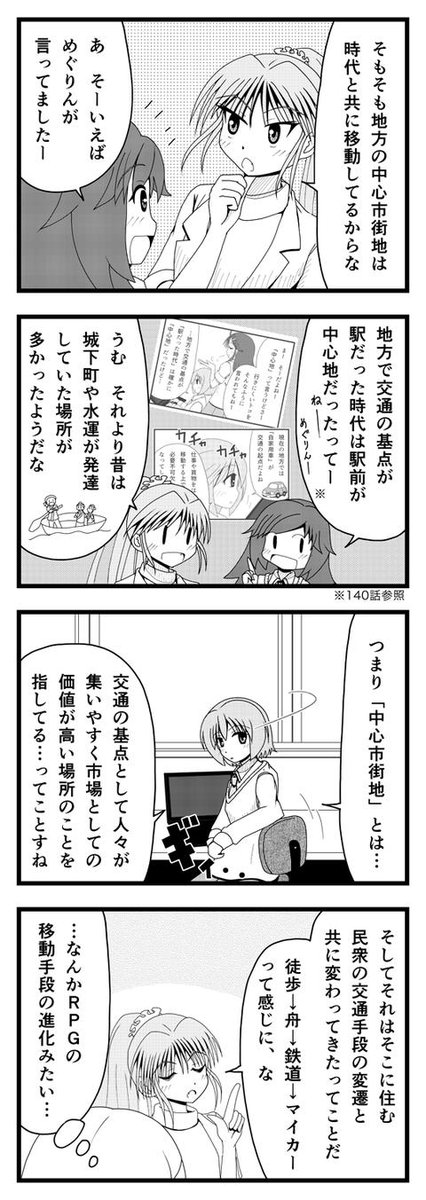 結局のところ、そこに住んでる人々の「普段の生活における移動手段」はなんなのか?どう移り変わってきたのか?それを無視したままのまちづくりを進めてもしょうがない。

コンパクトシティ実現遠く 進まない機能集約:日本経済新聞 https://t.co/UEgHy5TPMn 