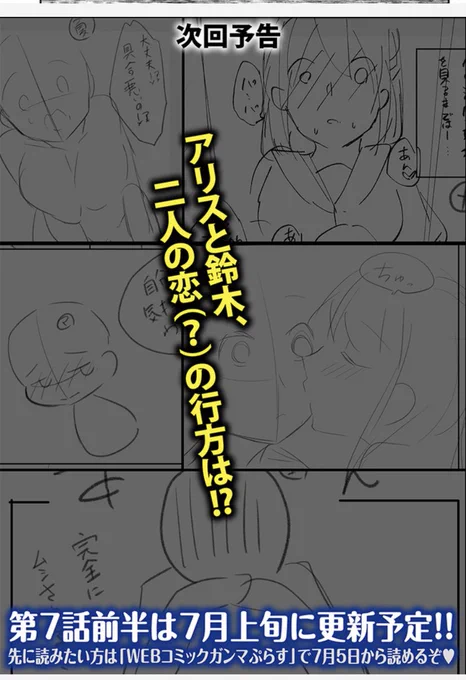 今日更新された鈴木くんのニコニコ漫画の次回予告が酷い件について・・・・
私のネームがいかに雑なのかがわかりますね・・・・
とてつもなく恥ずかしいですm(_ _)m 