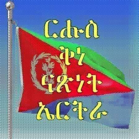 BeyeneRussom's tweet photo. #EritreaShinesAt28
#EritreaShinesAt28
#EritreaShinesAt28
#EritreaShinesAt28
#EritreaShinesAt28
#EritreaShinesAt28
#EritreaShinesAt28
#EritreaShinesAt28
#EritreaShinesAt28
#EritreaShinesAt28
#EritreaShinesAt28
#EritreaShinesAt28
#EritreaShinesAt28 https://t.co/htcMNSS0Dp