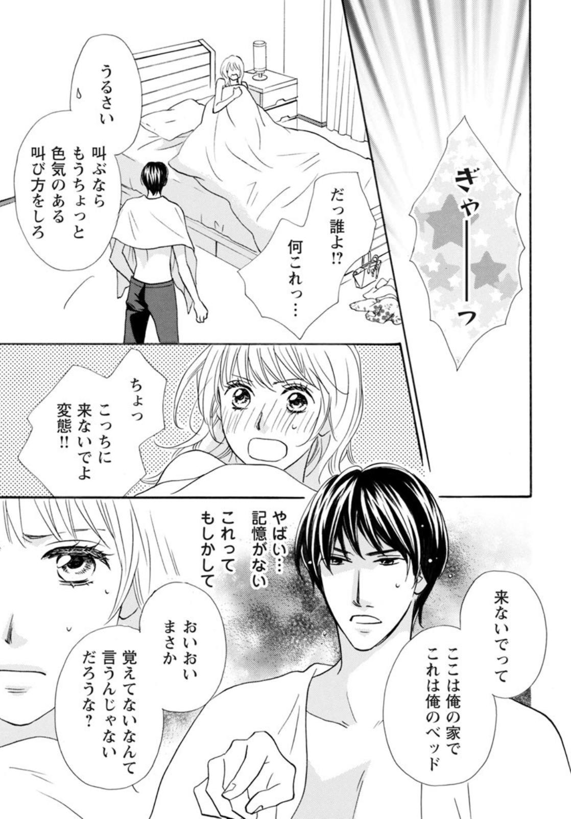 Amebaマンガ V Twitter 契約婚 目が覚めたら結婚してました Yuzuki 0406 Eriohori が無料連載中 目 が覚めたら 隣には知らない男 男の手には婚姻届と契約書 ユキの母性くすぐる愛情表現が可愛い いつの間にかユキを応援している自分がいました 今なら Amebaマンガ V Twitter 契約婚 目が覚めたら結婚してました Yuzuki 0406 Eriohori が無料連載中 目 が覚めたら 隣には知らない男 男の手には婚姻届と契約書 ユキの母性くすぐる愛情表現が可愛い いつの間にかユキを応援している自分がいました 今なら
