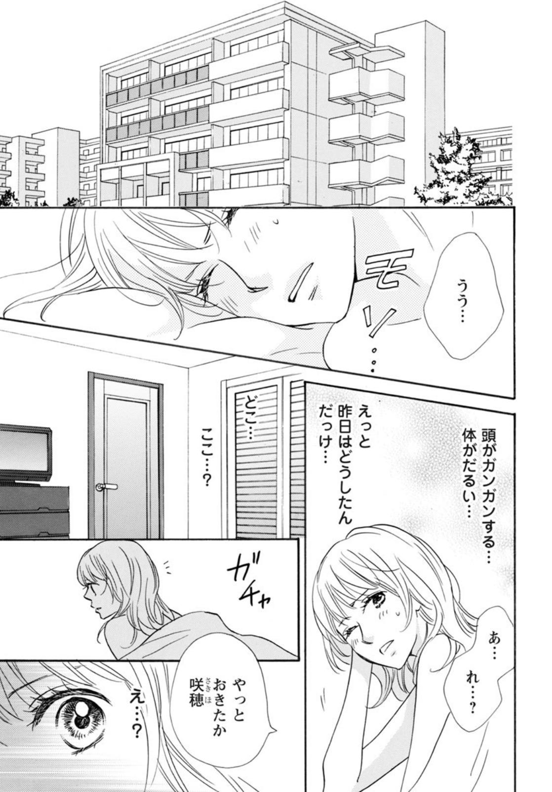 Amebaマンガ V Twitter 契約婚 目が覚めたら結婚してました Yuzuki 0406 Eriohori が無料連載中 目が覚めたら 隣には知らない男 男の手には婚姻届と契約書 ユキの母性くすぐる愛情表現が